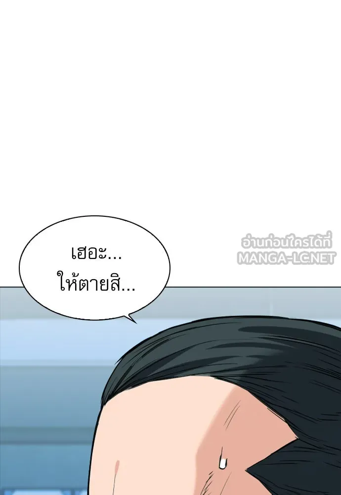 ดรูอิดแห่งสถานีโซล ตอนที่ 16 รูปที่ 60