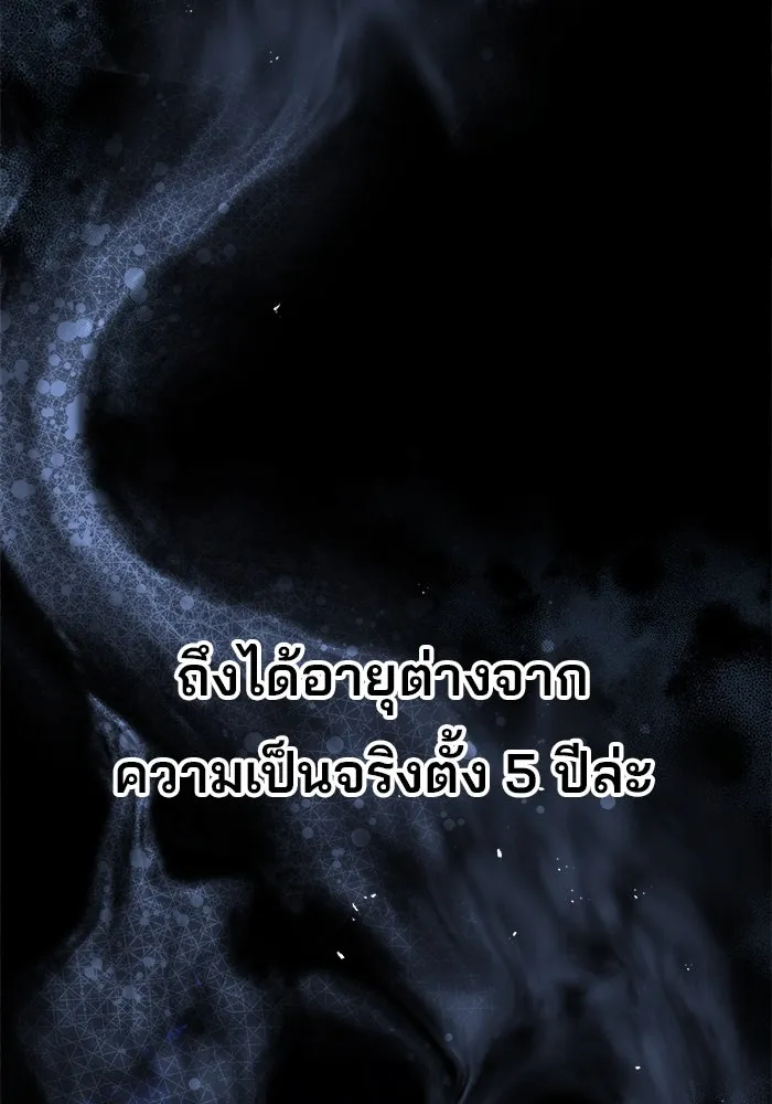 ครัวจอมเวท ตอนที่ 76 รูปที่ 152