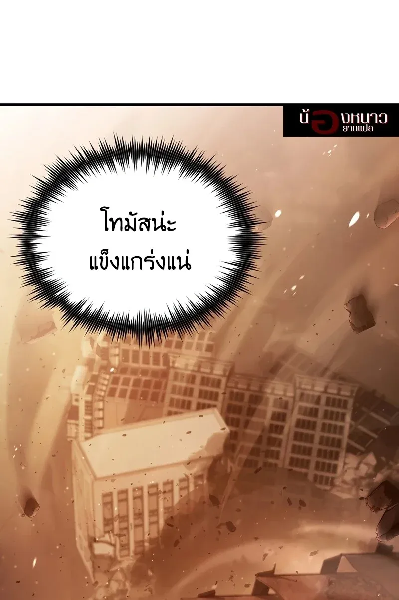 The Hero Returns ตอนที่ ตอนที่ 127 รูปที่ 11