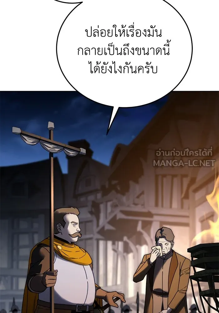 ยอดนักดาบผู้โอบอุ้มดารา ตอนที่ 37 รูปที่ 9