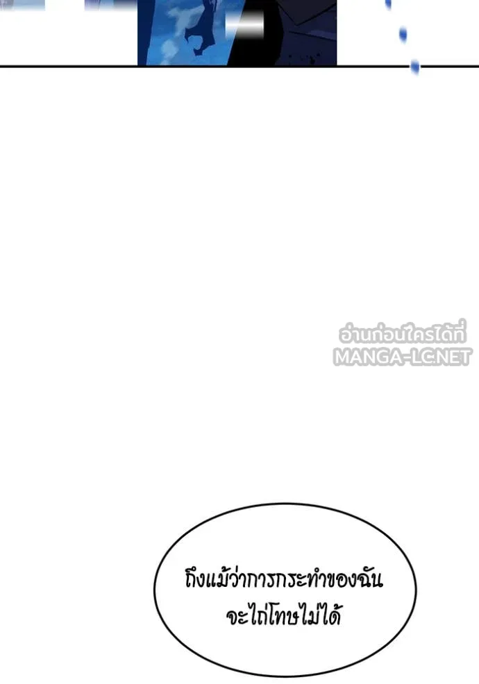 แยกร่าง ล่าอัตโนมัติ ตอนที่ 166 รูปที่ 123