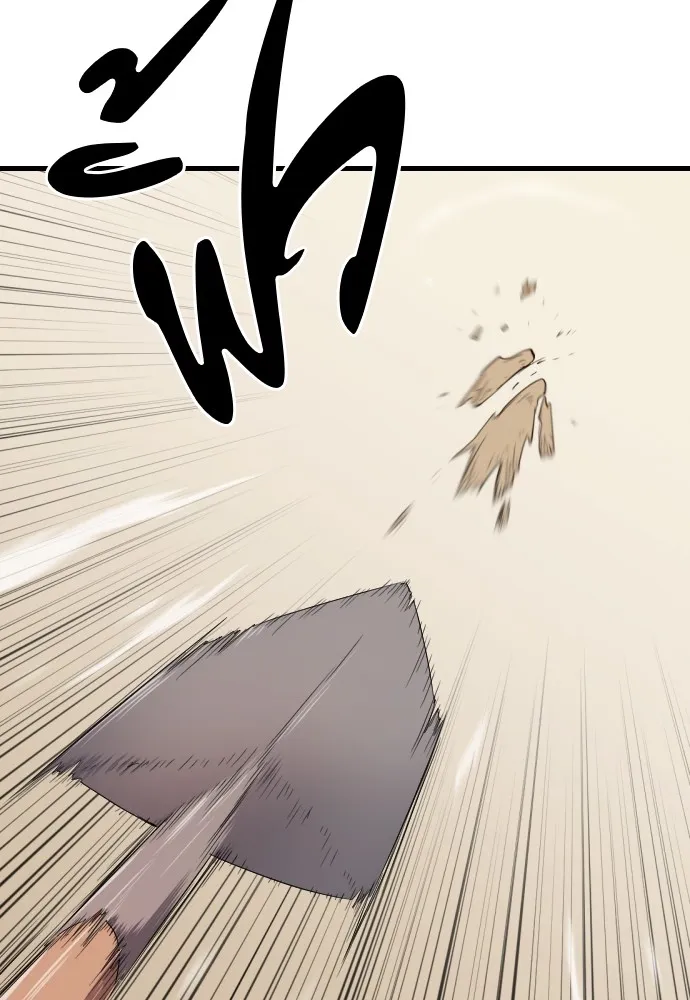 ยอดสถาปนิกผู้พิทักษ์อาณาจักร ตอนที่ 2 รูปที่ 91