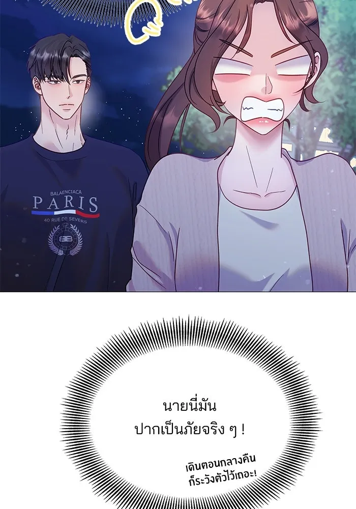 คู่มือคว้าหัวใจนายตัวร้าย ตอนที่ 20 รูปที่ 92