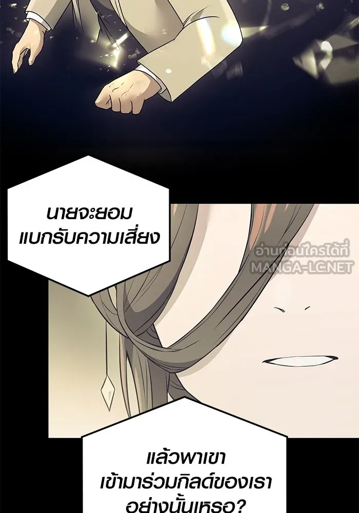 พลิกชะตาคว้าไอเทมระดับเทพ ตอนที่ 32 รูปที่ 105