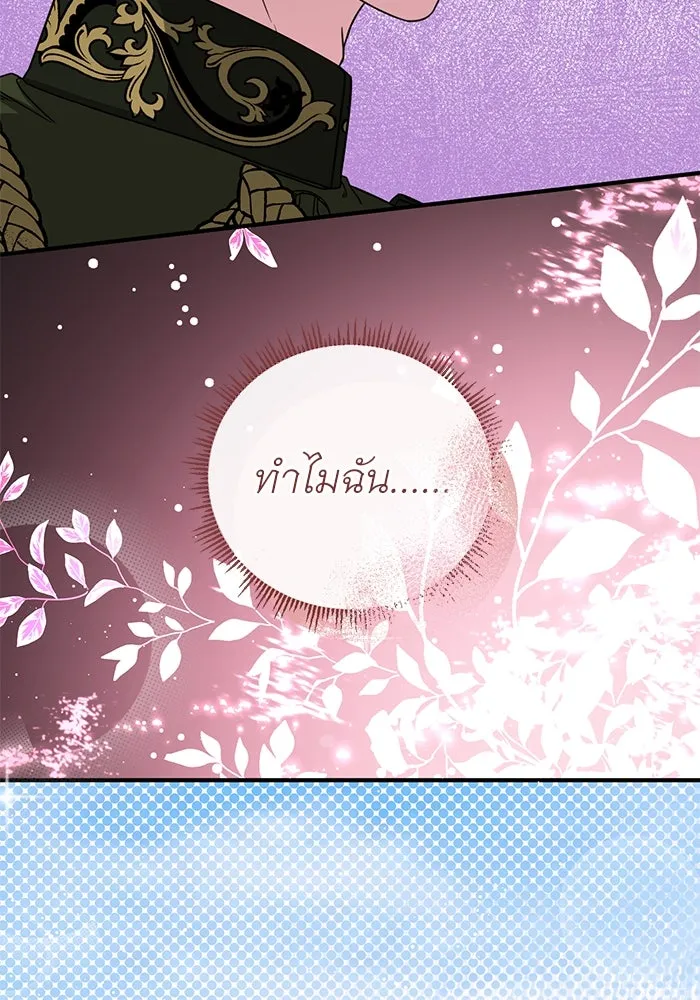 ครอบครัวพรรค์นั้น ฉันไม่มีวันกลับไป ตอนที่ 37 รูปที่ 31