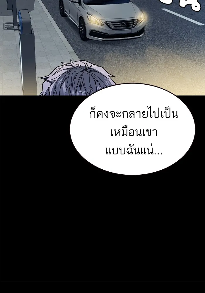 Study Group ตอนที่ 1 กลับมา รูปที่ 53