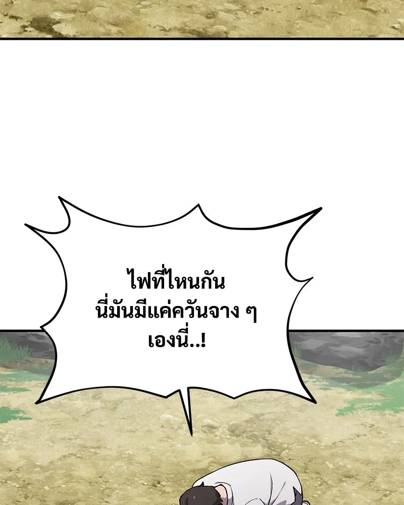 ปลูกผักพิชิตหอคอย ตอนที่ 3 รูปที่ 109