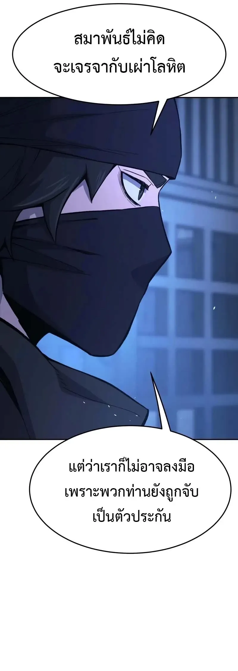 Absolute Sword Sense เซ_ยนส_มผ_สดาบ ตอนที่ ตอนที่ 150 รูปที่ 40