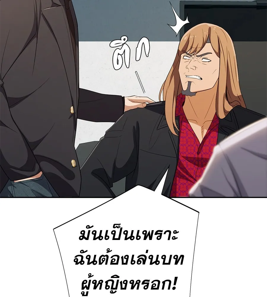 คอลเซ็นเตอร์เปลี่ยนชีวิต ตอนที่ 40 นัก (อยากจะ) แสดง รูปที่ 136