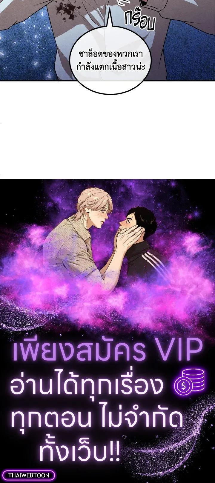 Legendary Youngest Son of the Marquis House ตอนที่ ตอนที่ 115 รูปที่ 79