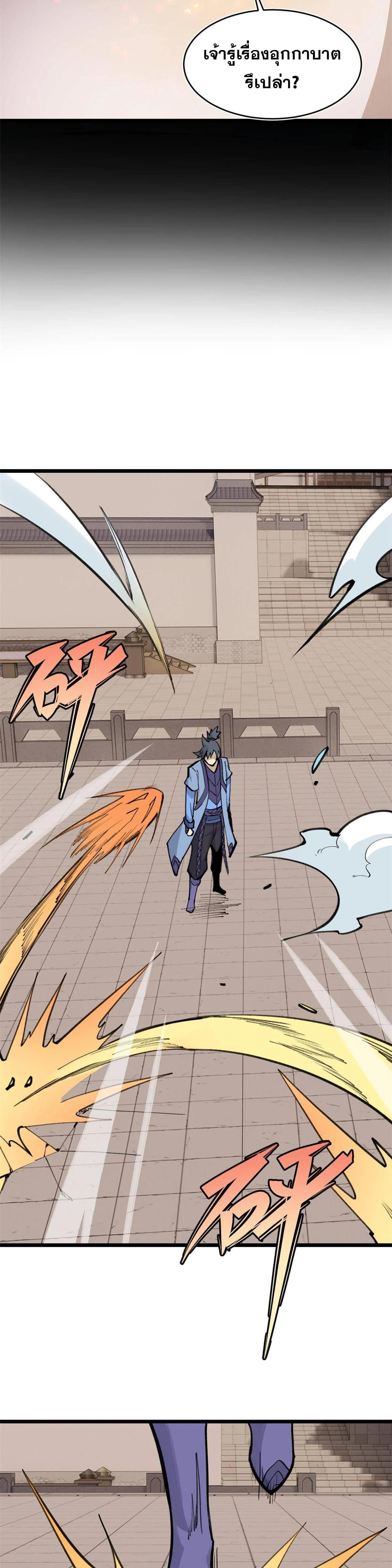 Manga-lc-com อ่านมังงะ อ่านการ์ตูน ออนไลน์ ฟรี All Hail the Sect Leader ตอนที่ 1 2 3 4 5 6 7 8 9 10 11 12 13 14 ฟรี ไม่มีโฆษณา Manga-lc - อ่าน มังงะ อ่าน การ์ตูน ออนไลน์ อ่านมังงะ ฟรี