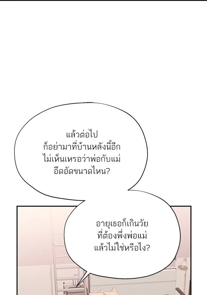 สลับรัก สลับชะตา ตอนที่ 2 รูปที่ 67