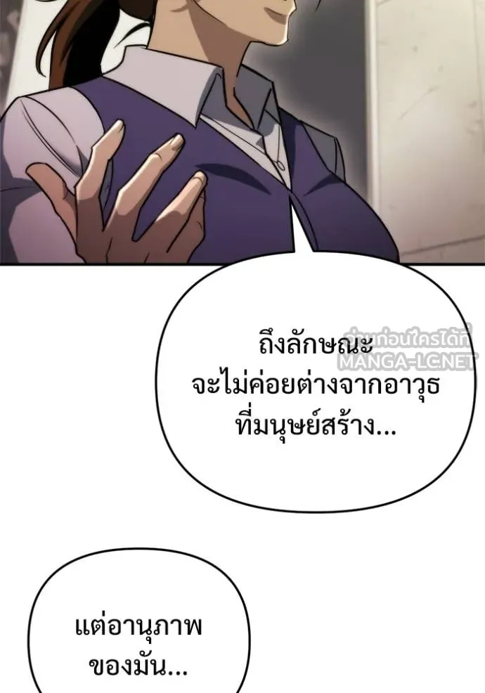 โกดังลับหลังโลกแตก ตอนที่ 66 รูปที่ 61