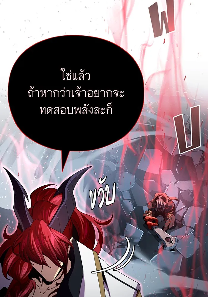 จอมเวทเกิดใหม่ในรอบ 66666 ปี ตอนที่ 115 รูปที่ 140