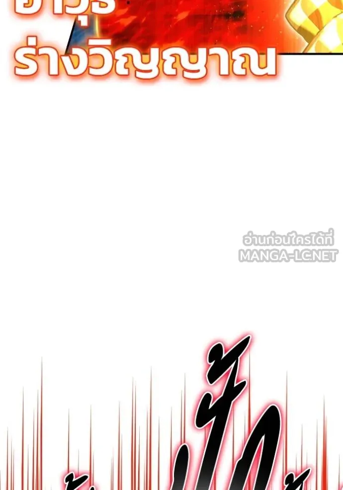 เกมของยอดมนุษย์ ตอนที่ 149 รูปที่ 55