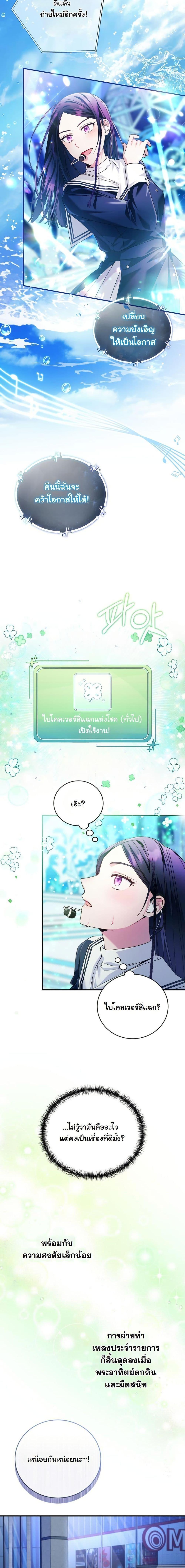 Manga-lc-com อ่านมังงะ อ่านการ์ตูน ออนไลน์ ฟรี I Tried to Debut My Kid, But Ended Up Debuting Myself ตอนที่ 1 2 3 4 5 6 7 8 9 10 11 12 13 14 ฟรี ไม่มีโฆษณา Manga-lc - อ่าน มังงะ อ่าน การ์ตูน ออนไลน์ อ่านมังงะ ฟรี