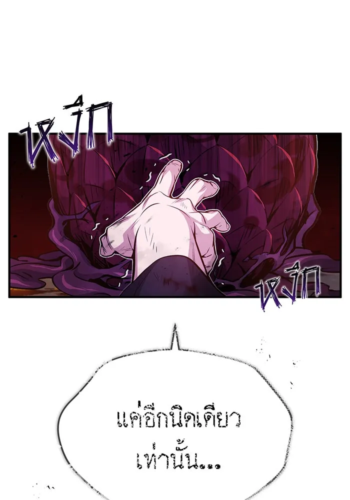 จอมเวทเกิดใหม่ในรอบ 66666 ปี ตอนที่ 50 รูปที่ 29