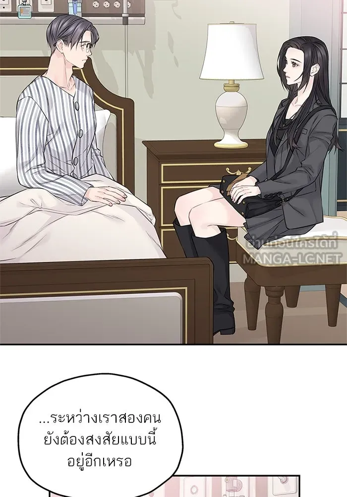 สลับรัก สลับชะตา ตอนที่ 67 รูปที่ 72