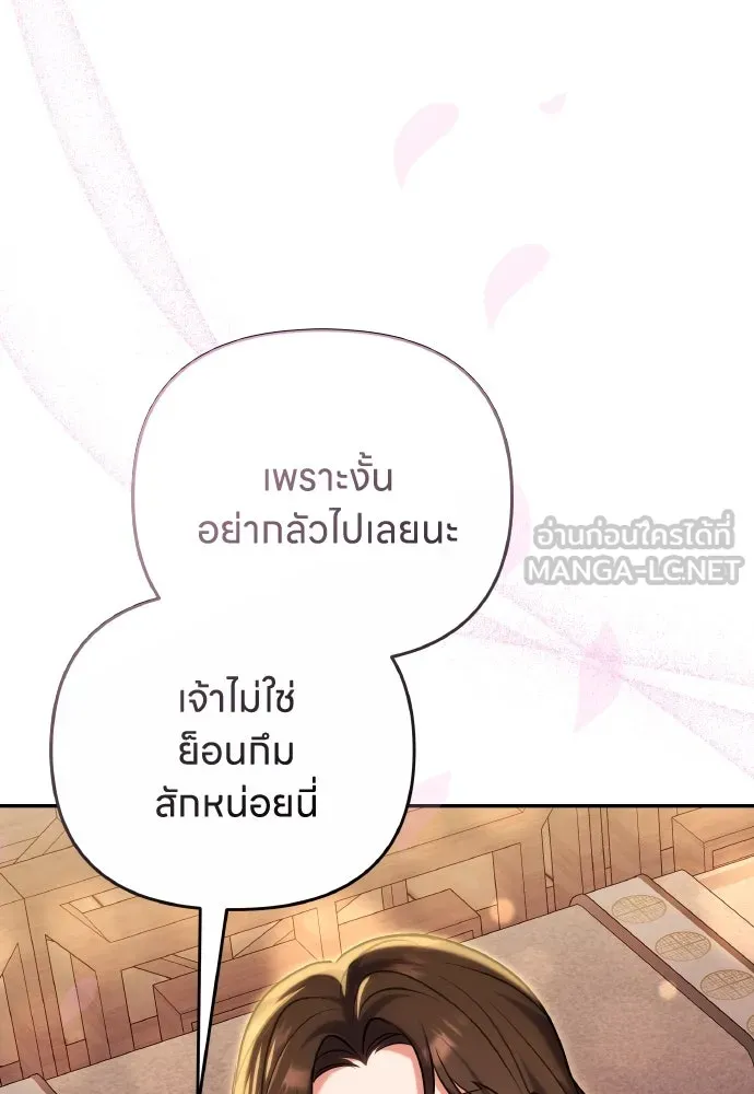 ข้าเนี่ยนะเป็นพระสนม ตอนที่ 110 ไร้เจตนาแฝง ความเห็นแก่ตัว แล รูปที่ 33