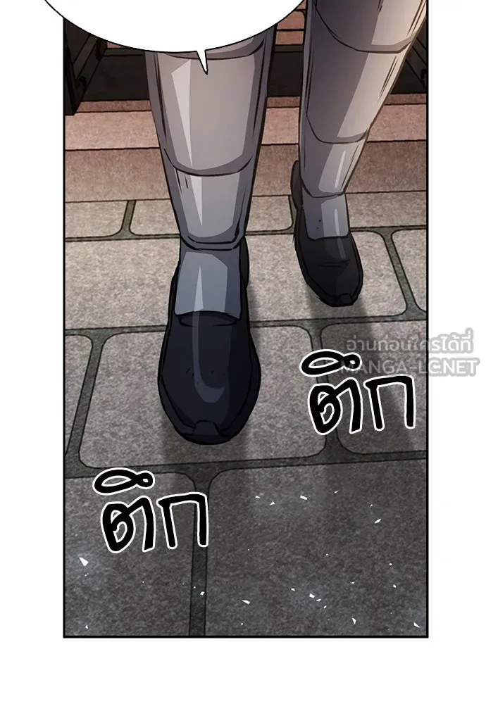 ดรูอิดแห่งสถานีโซล ตอนที่ 112 รูปที่ 120
