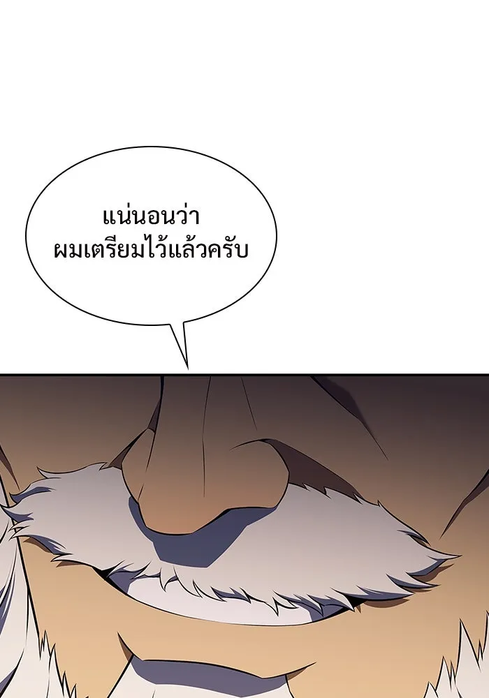 ผู้เล่นหน้าใหม่เลเวลแมกซ์ ตอนที่ 130 จักรวรรดิผู้พิทักษ์เลือดและเห รูปที่ 35
