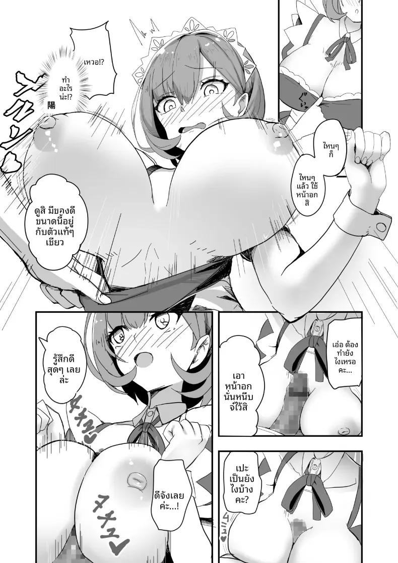 Doujin-Lc- อ่าน โดจิน มังฮวา เกาหลี ญี่ปุ่น จีน แปลไทย ปรากฏการณ์ชายกลายเป็นหญิง (Imaki Ten) ตอนที่ 1 2 3 4 5 6 7 8 9 10 11 12 13 14 ฟรี ไม่มีโฆษณา อ่าน โดจิน Manhwa เกาหลี ญี่ปุ่น จีน เรามีครบ คัดมาให้เน้นๆ โดจิน 18+ รับประกันความฟินโดย  Doujin Lc