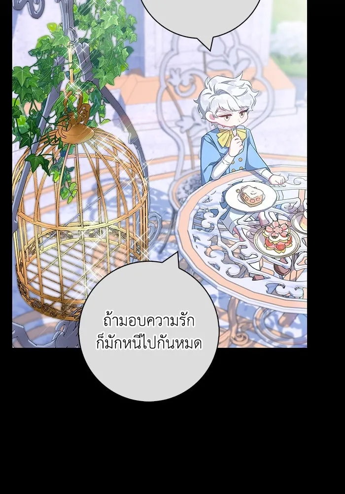 ฉันกลายเป็นแม่พระเอกนิยายจอมเสเพล ตอนที่ 52 รูปที่ 89