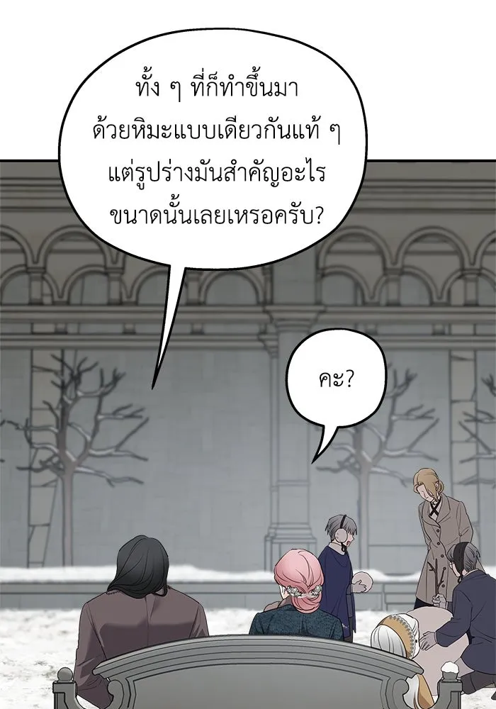 ครอบครัวสามีเห็นทีจะคลั่งรัก ตอนที่ 85 รูปที่ 67