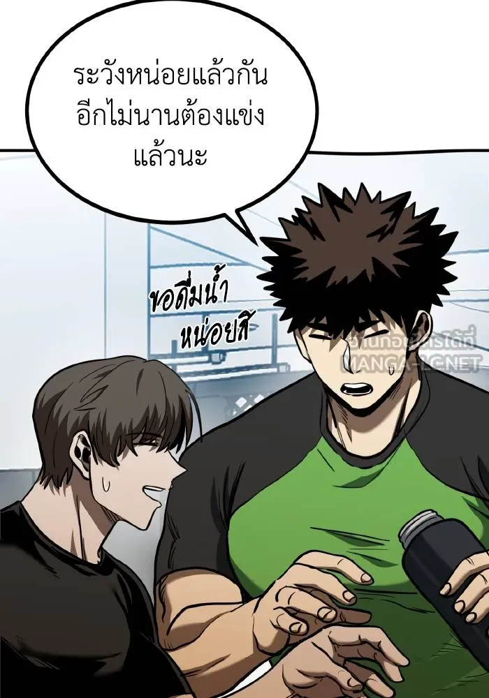 ราชาแห่งอ็อกทากอน ตอนที่ 43 รูปที่ 9