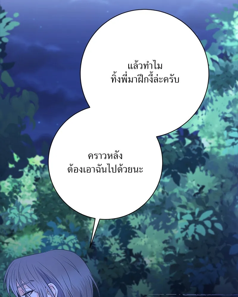 แด่ความเกลียดชัง ตอนที่ 22 รูปที่ 52