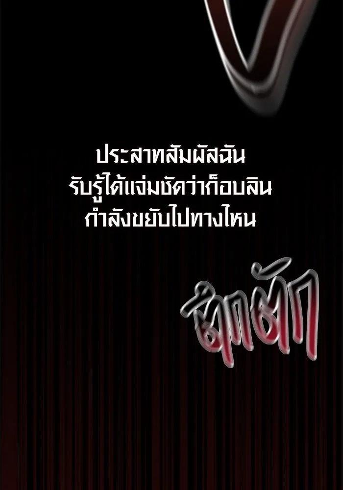 เอาชีวิตรอดในเกมฉบับคนเถื่อน ตอนที่ 3 รูปที่ 148