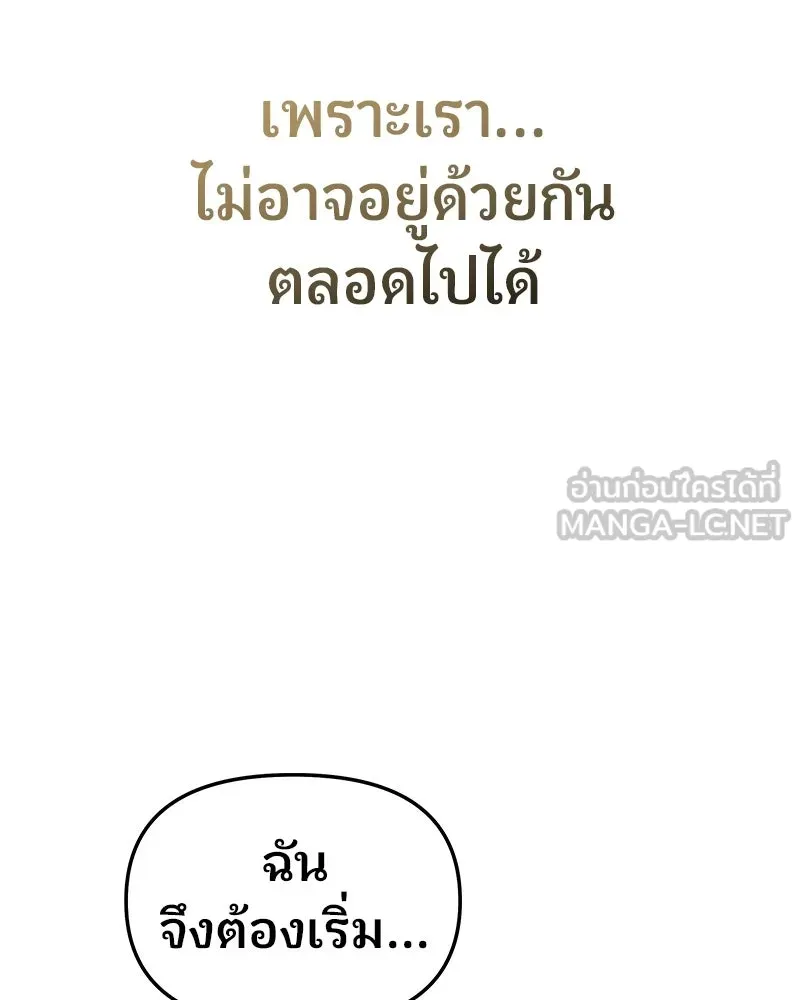 จ้า แม่คนสวย ตอนที่ 41 รูปที่ 27