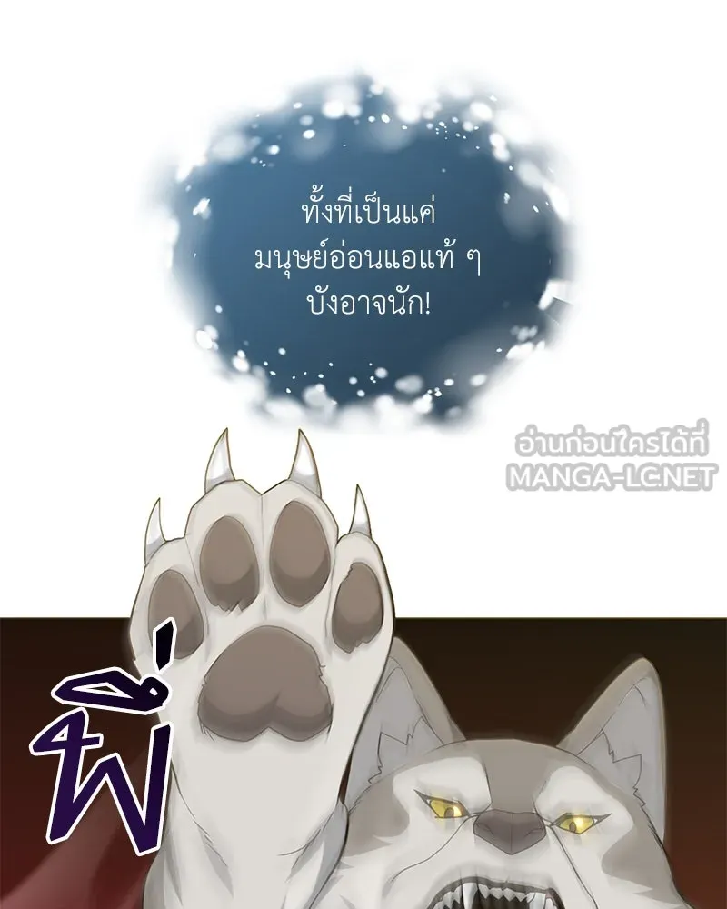 คนสวนโลกฮันเตอร์ ตอนที่ 33 รูปที่ 93