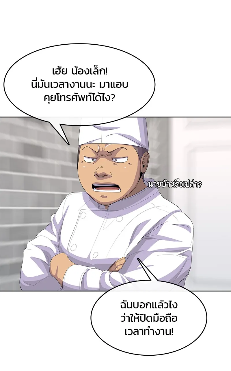 บันทึกครัวค่ายทหาร ตอนที่ 207 รูปที่ 7