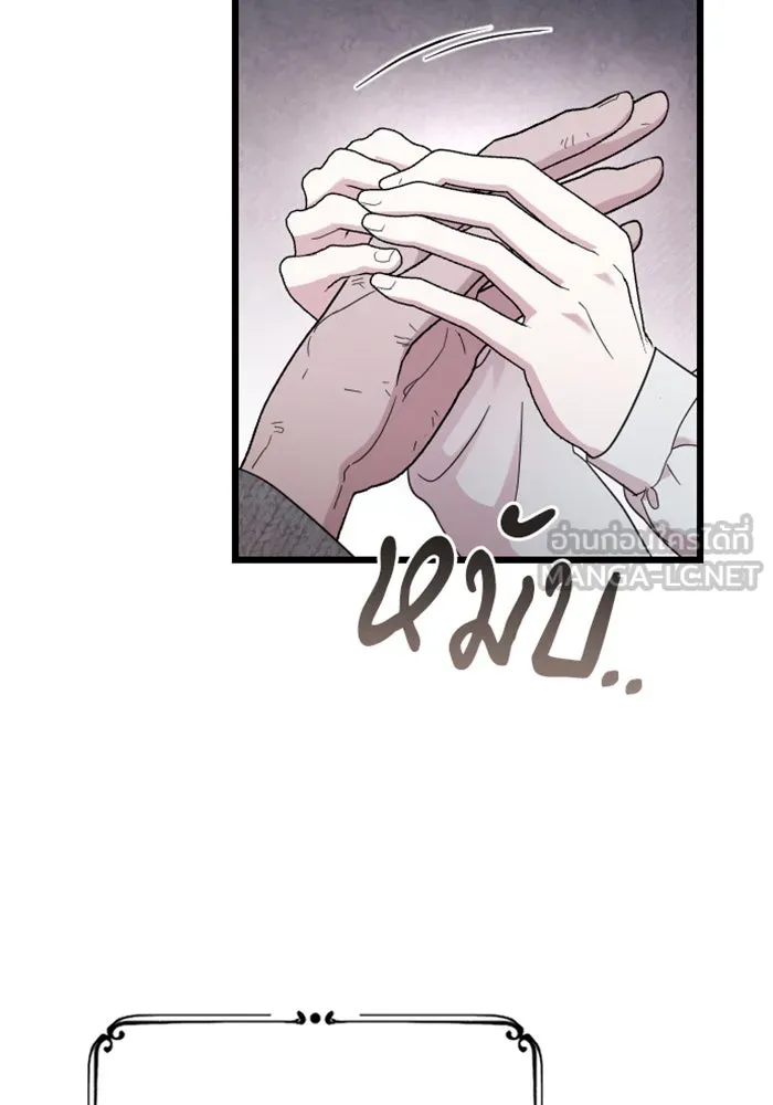 จำเลยหัวใจ ตอนที่ 37 รูปที่ 6