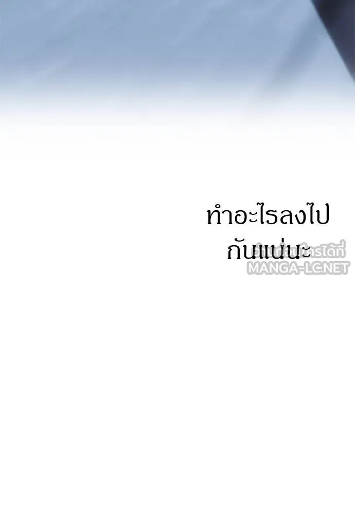 Undercover Chaebol ตอนที่ 85 รูปที่ 195