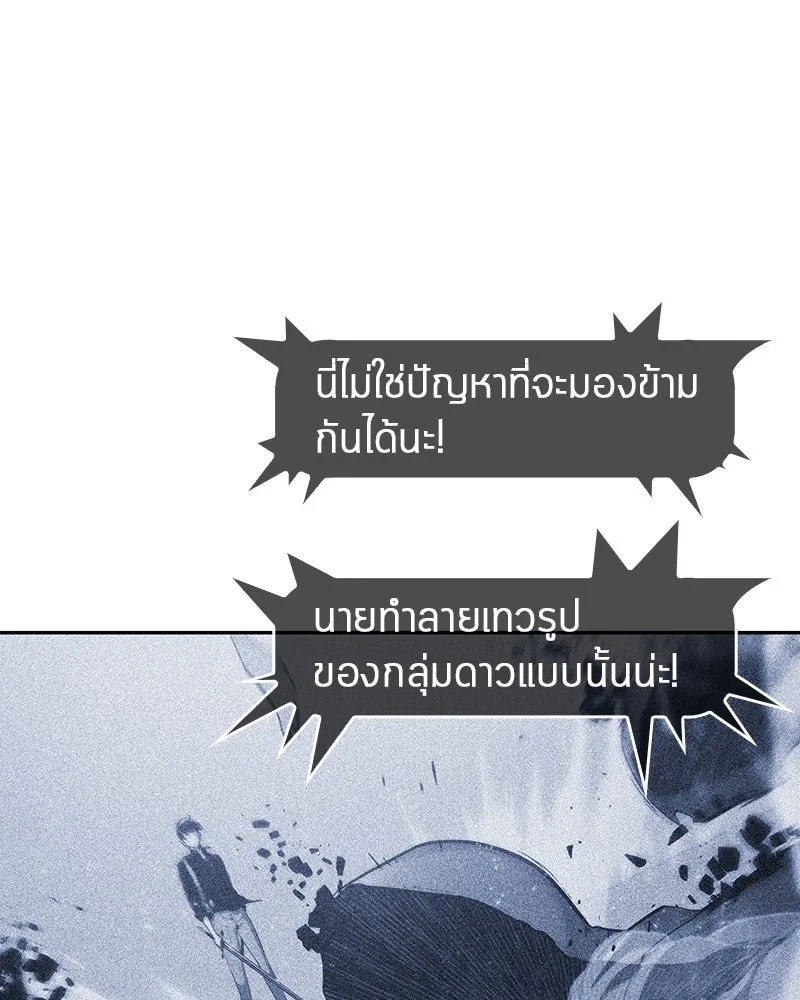 Omniscient Reader อ่านชะตาวันสิ้นโลก ตอนที่ 06 เวลาพิพากษา (4) รูปที่ 94