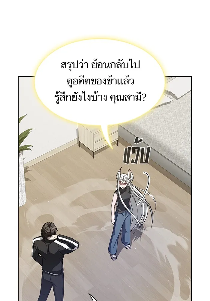 ผู้เล่นขั้นเทพแห่งหอคอยฝึกสอน ตอนที่ 222 รูปที่ 121