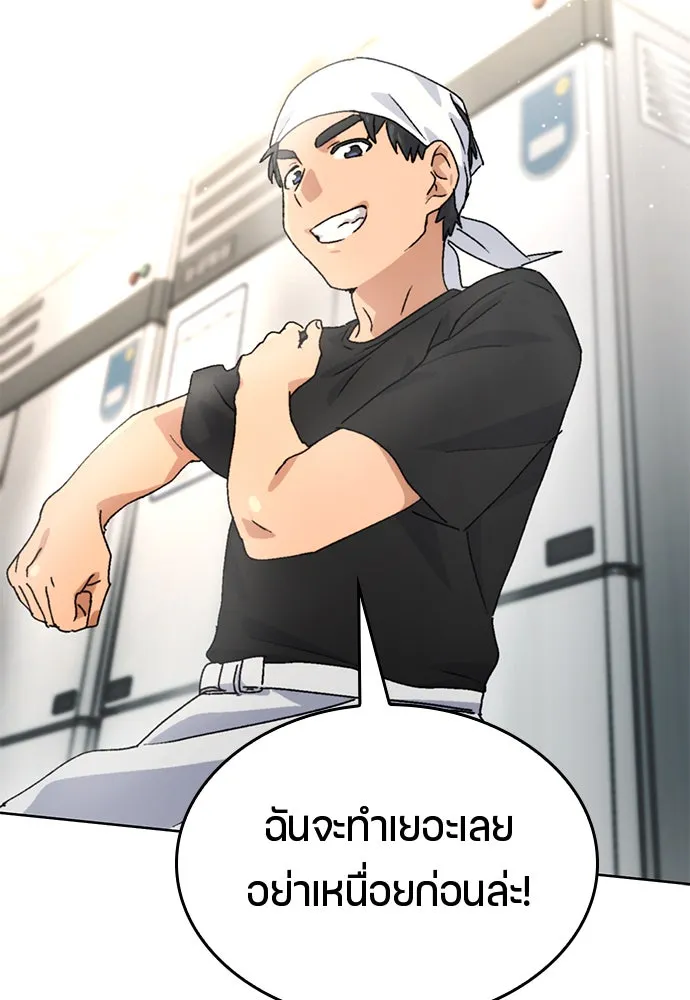 ตั้งแคมป์ฮีลใจในต่างโลก ตอนที่ 3 รูปที่ 13