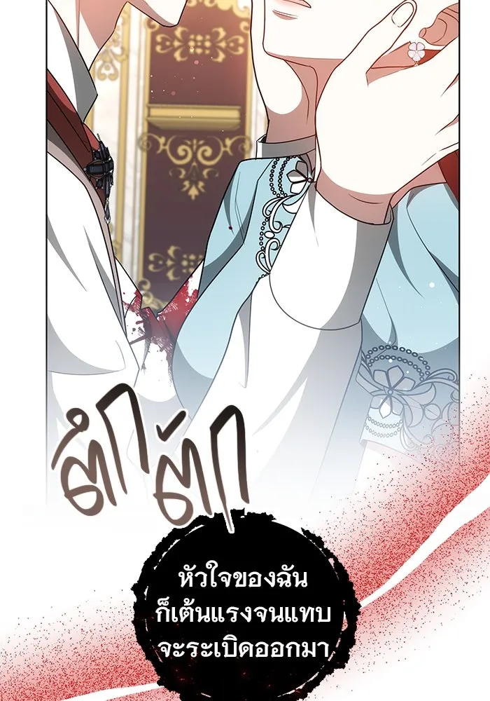 เหตุผลที่ฉันนอกใจ ตอนที่ 65 รูปที่ 106