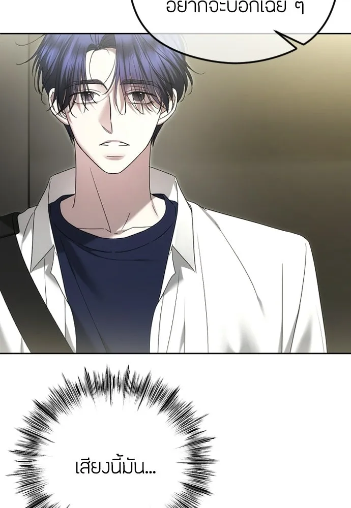 วิธีหนีตายจากนิยายโรคจิต ตอนที่ 91 รูปที่ 109