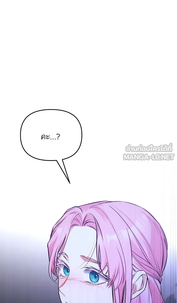 แด่ตัวละครโปรดที่ถูกทิ้ง ตอนที่ 12 รูปที่ 84