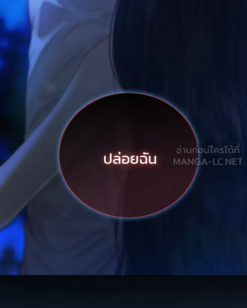 เซเรน่า ตอนที่ 134 รูปที่ 123