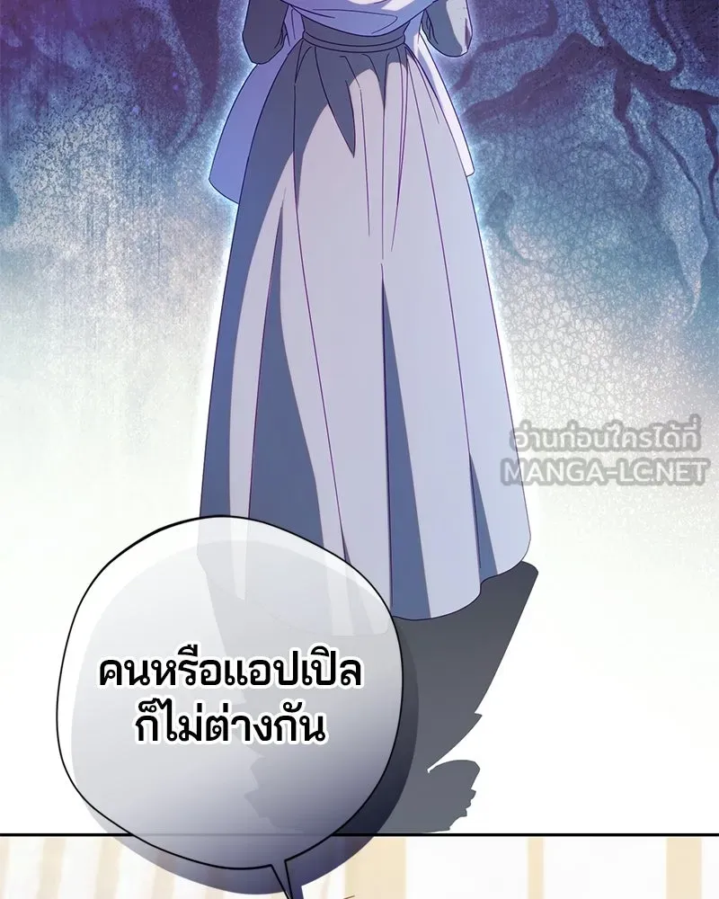 ถ้าเป็นนางร้าย ขอตายดีกว่า ตอนที่ 67 รูปที่ 42