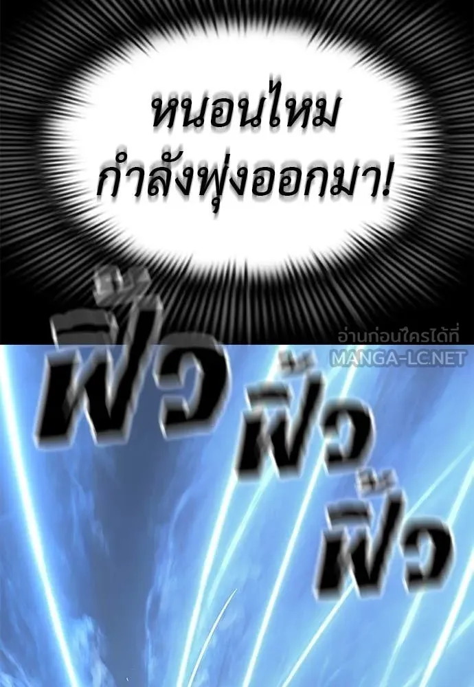 ยมราชลงทัณฑ์ ตอนที่ 122 รูปที่ 7