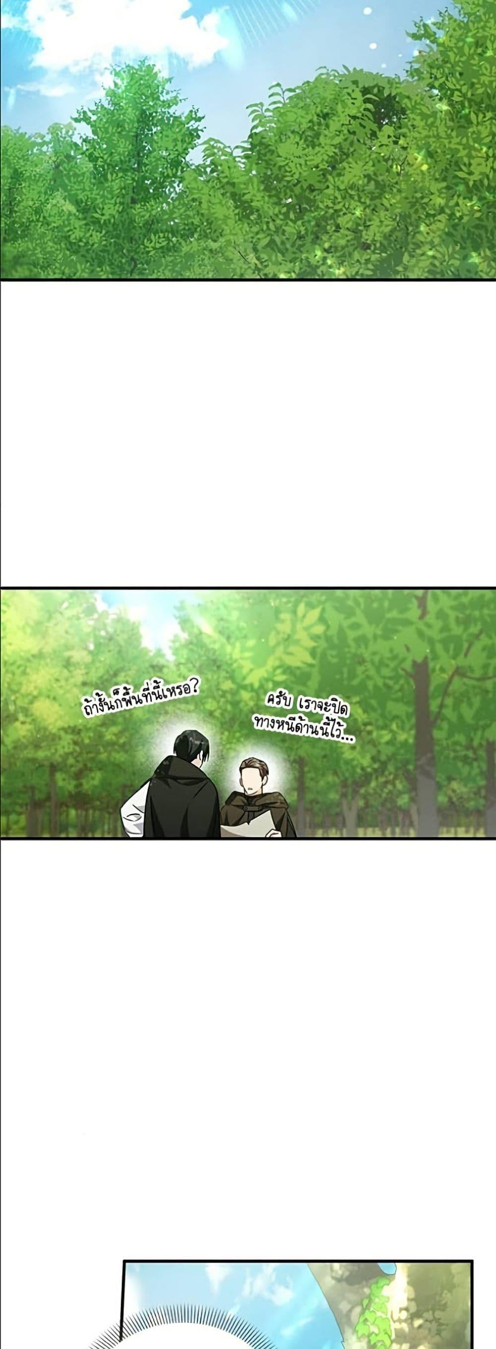 Manga-lc-com อ่านมังงะ อ่านการ์ตูน ออนไลน์ ฟรี Adopted by a Murderous Duke Family ตอนที่ 1 2 3 4 5 6 7 8 9 10 11 12 13 14 ฟรี ไม่มีโฆษณา Manga-lc - อ่าน มังงะ อ่าน การ์ตูน ออนไลน์ อ่านมังงะ ฟรี