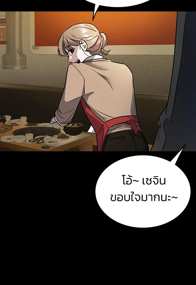 รักแล้วห้ามเลิก ตอนที่ 1 รูปที่ 106