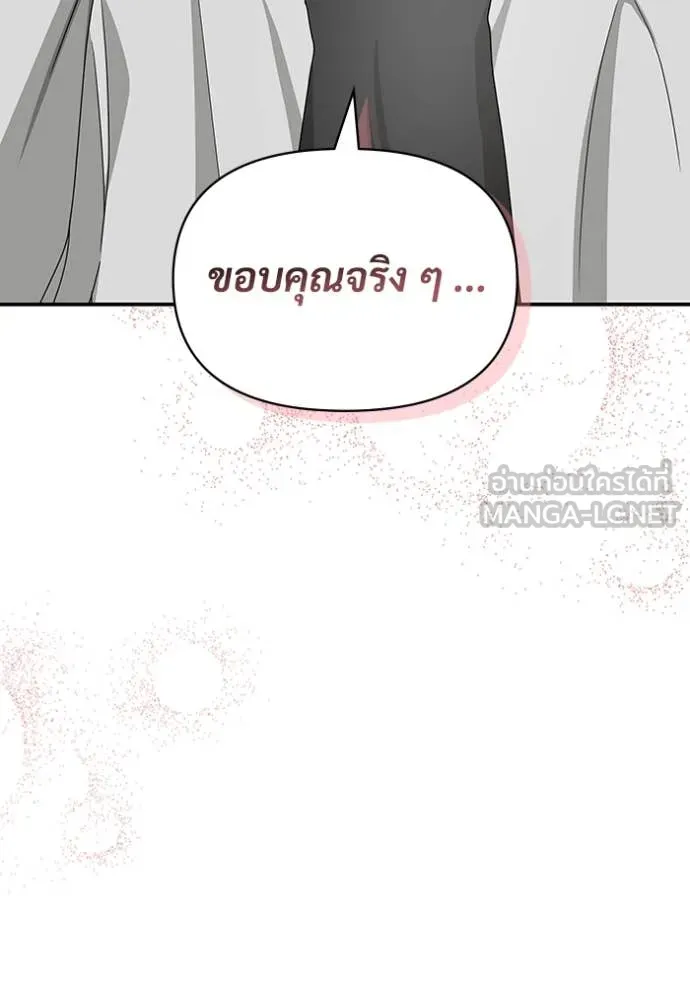 ฉันเนี่ยนะ ตอนที่ 8 รูปที่ 68