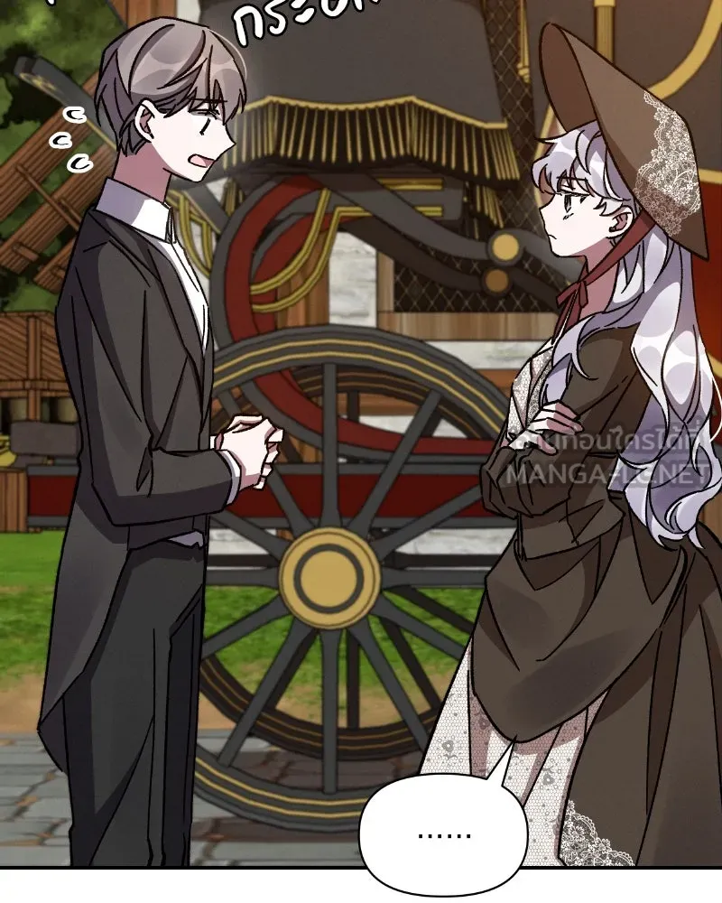 โอ้ ศัตรูที่รัก ตอนที่ 33 รูปที่ 117