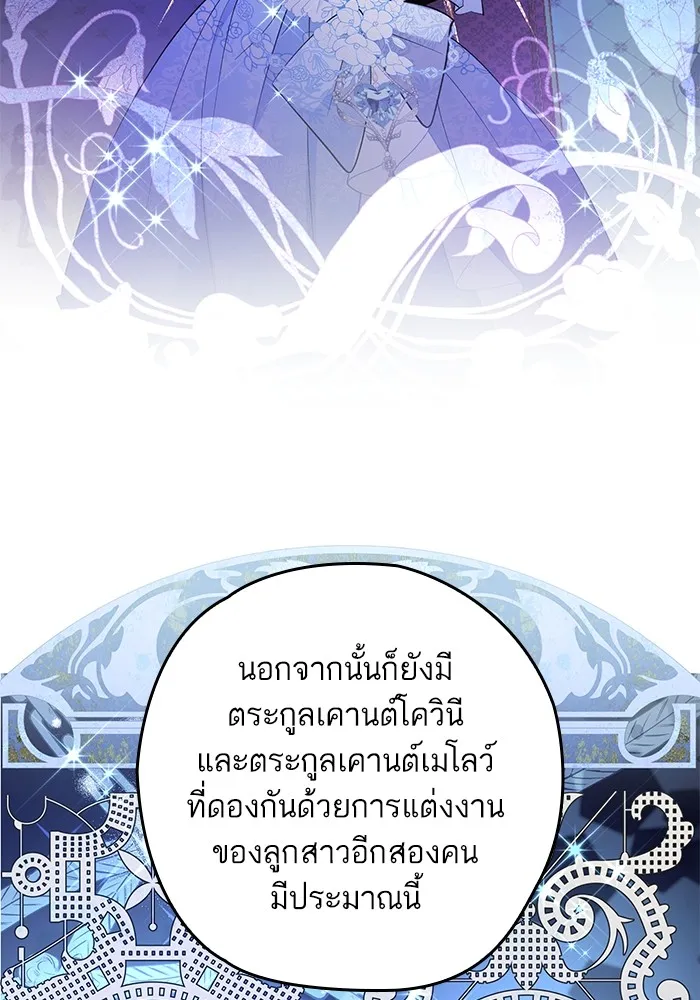 หวานใจสุดโหดโหมดเชื่อง ตอนที่ 47 รูปที่ 65